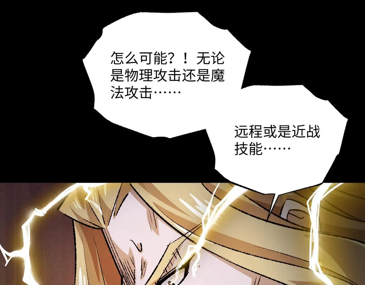 第27话 统统锤爆40