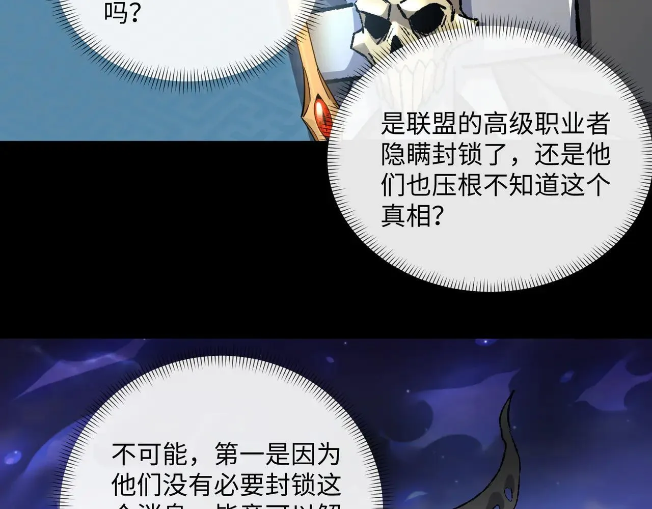 第26话 未知等级61