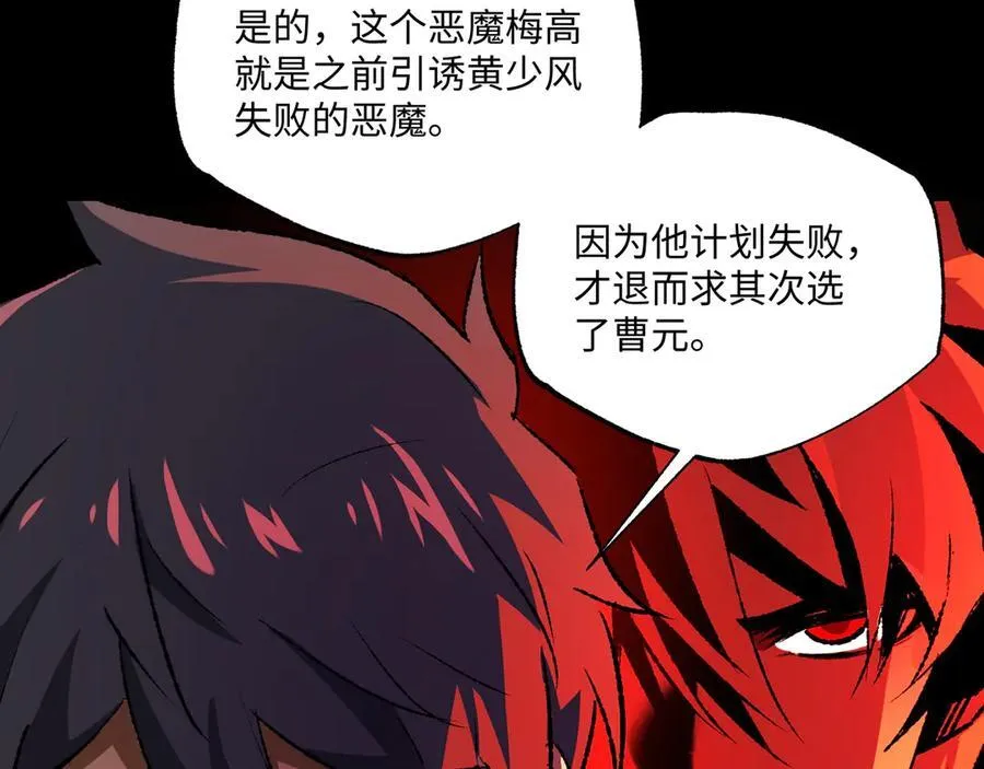 第30话 英雄出少年105
