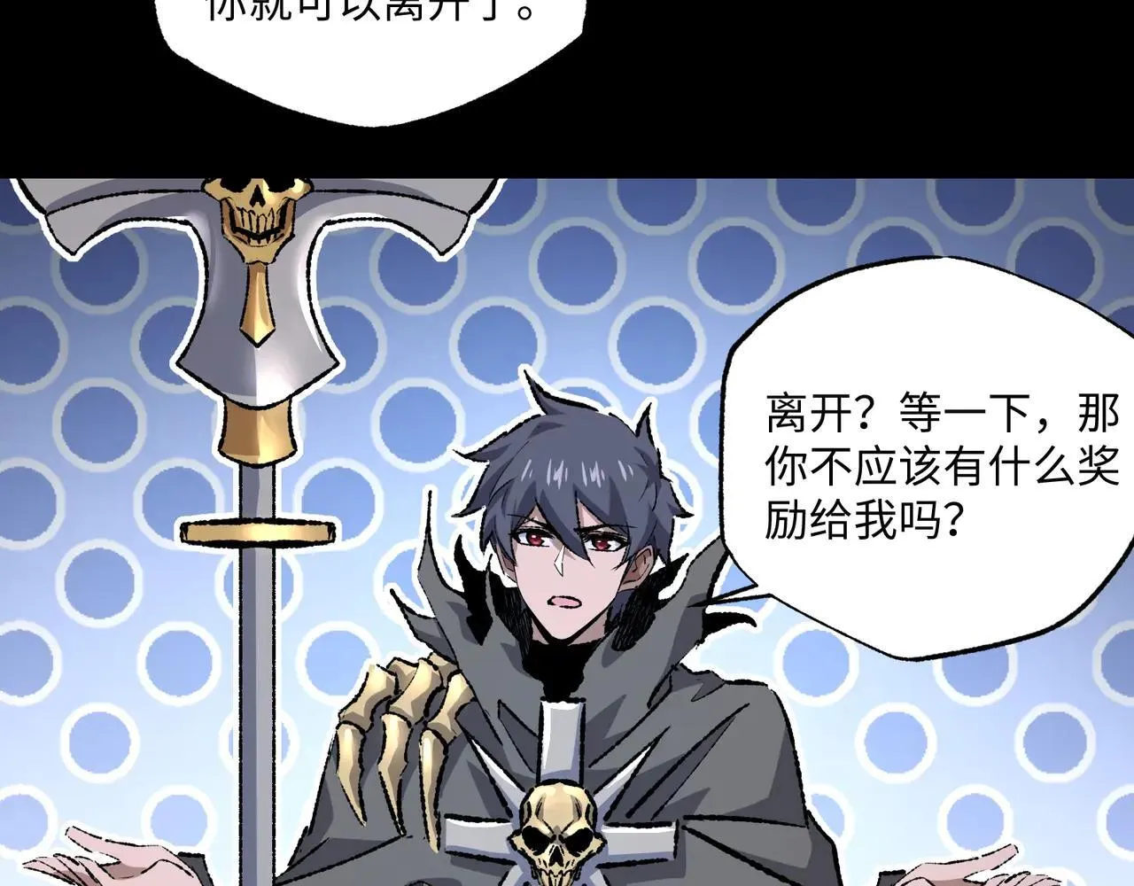 第26话 未知等级85