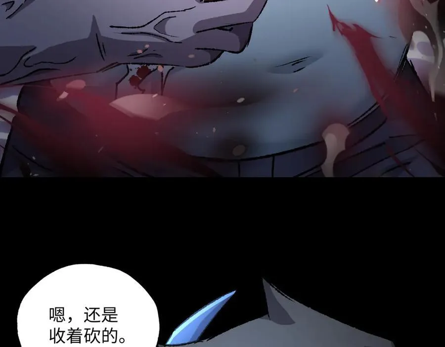 第28话 请【魔】入瓮62