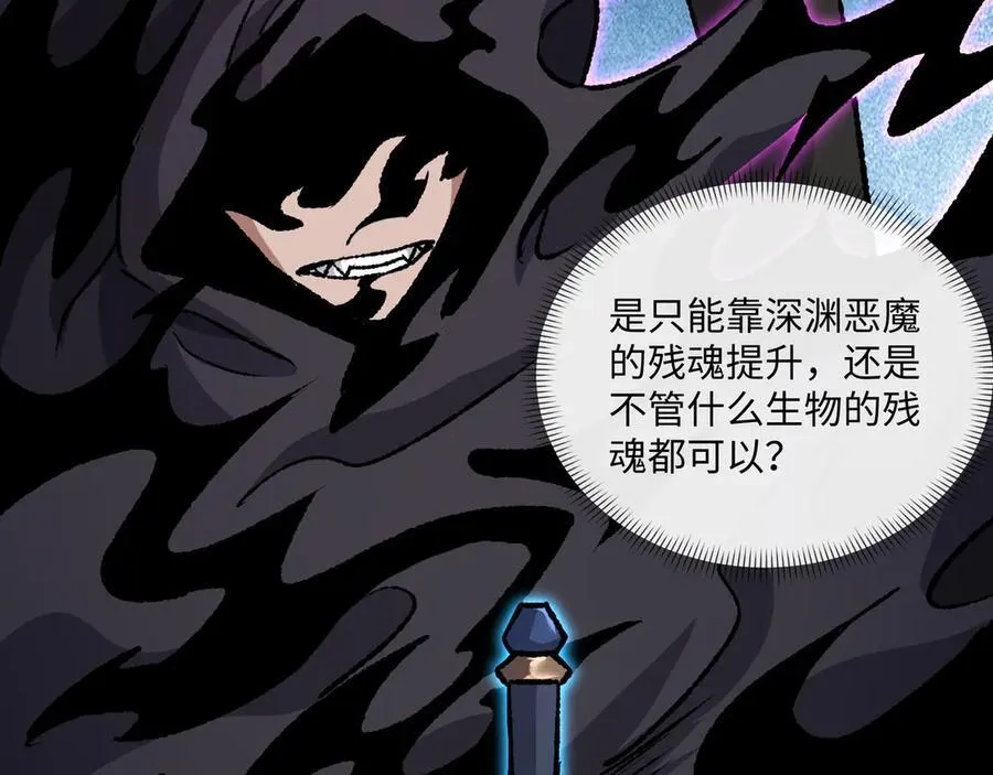 第29话 恶魔？死！118