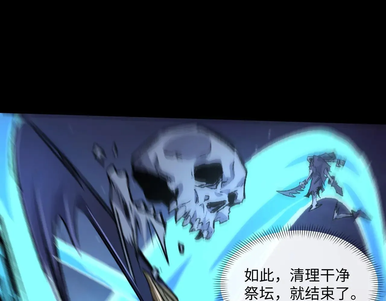 第26话 未知等级33