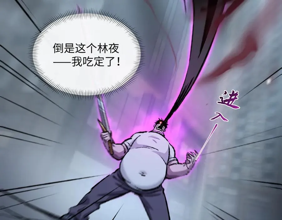 第28话 请【魔】入瓮75