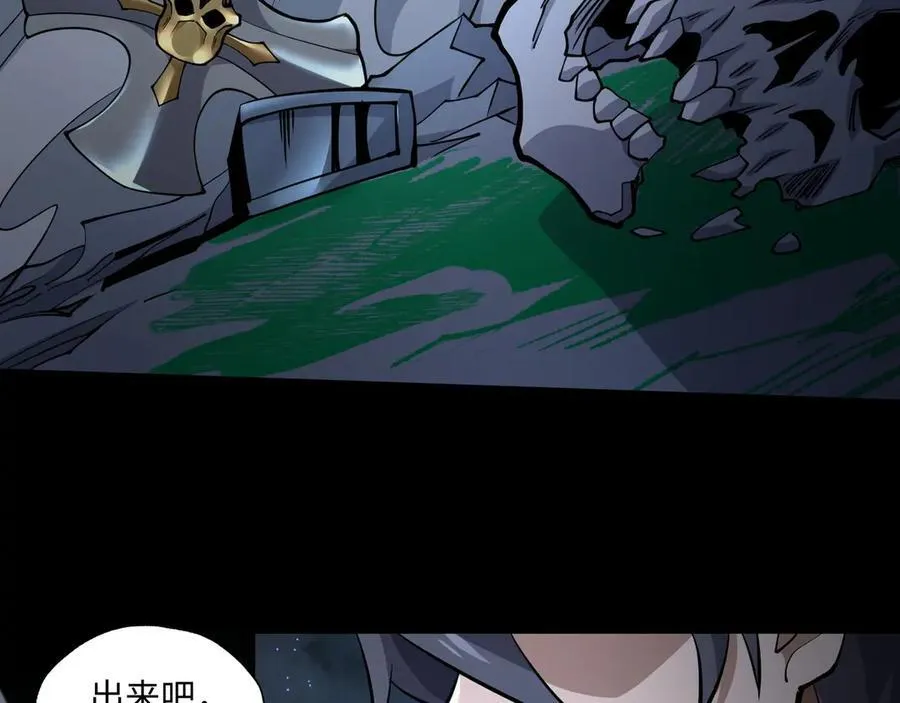 第23话 死亡禁地121