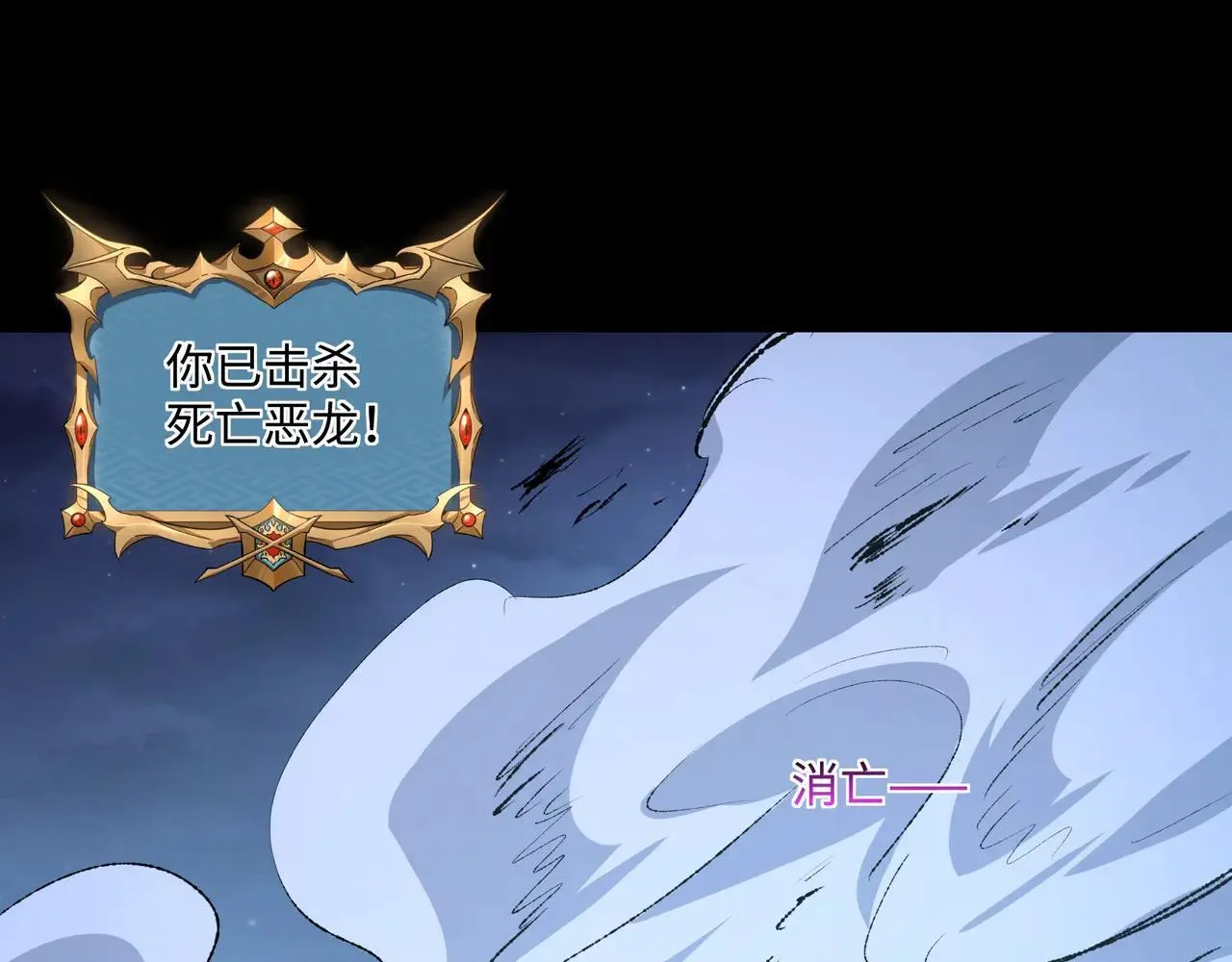 第26话 未知等级22