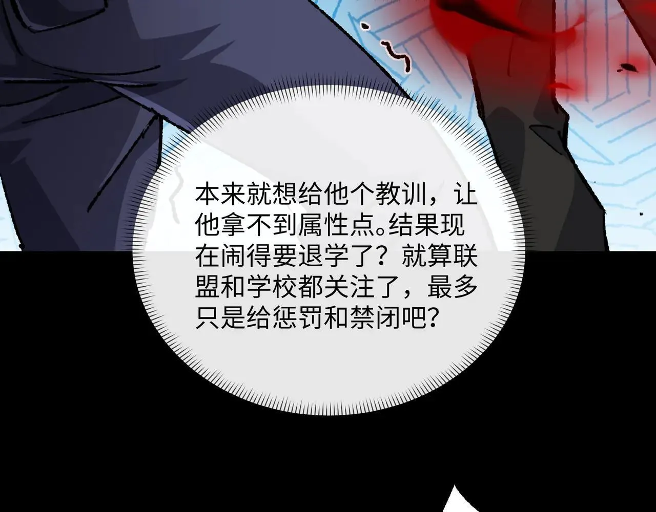 第27话 统统锤爆112