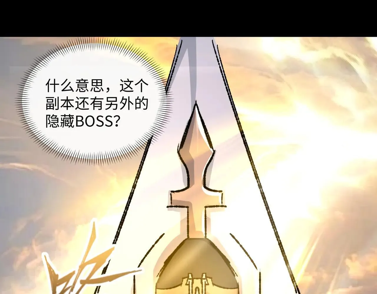 第26话 未知等级56