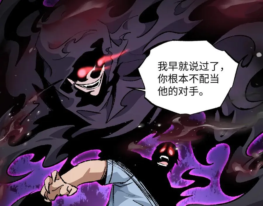 第28话 请【魔】入瓮9
