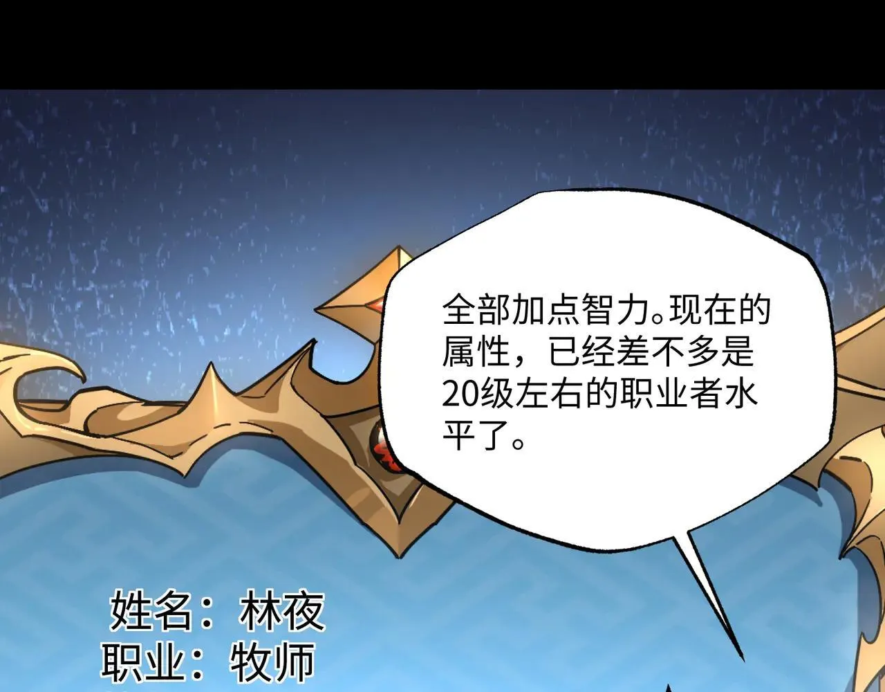 第27话 统统锤爆93