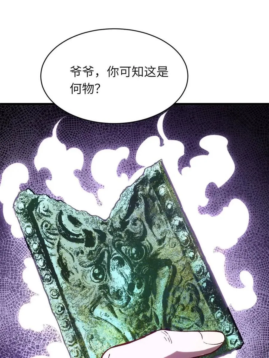 第68话 68.调集风林火山四卫76