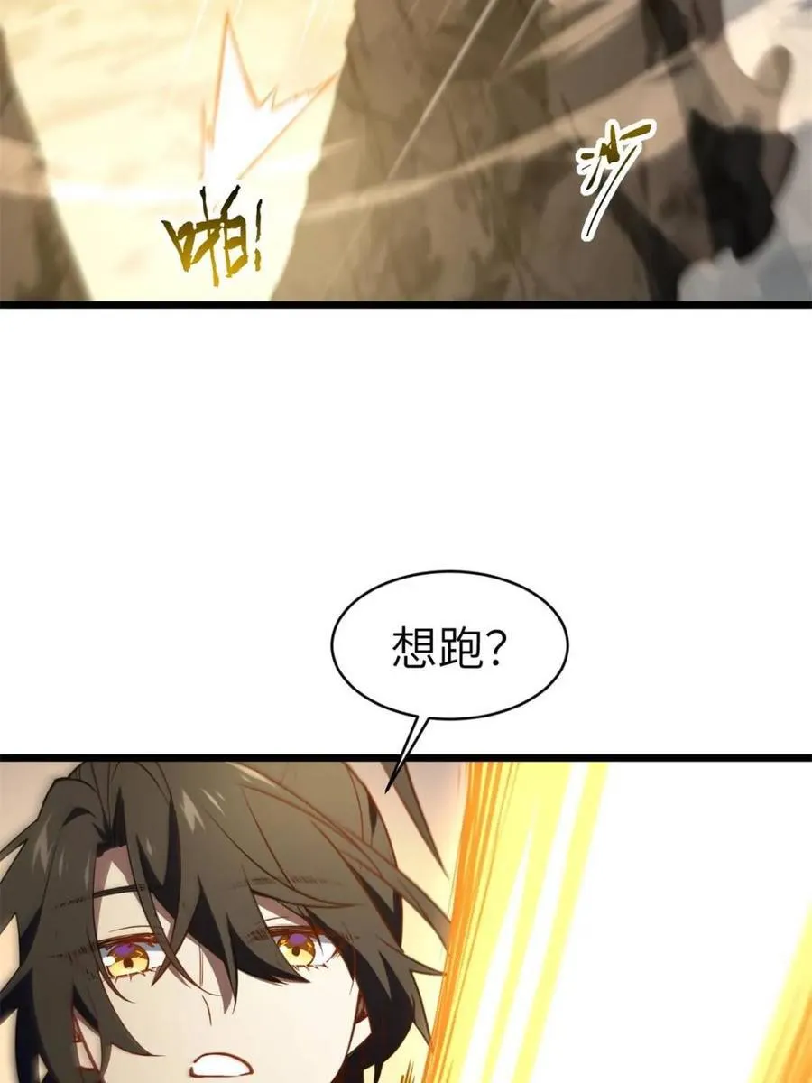 第74话 74.承受我君逍遥的怒火？37