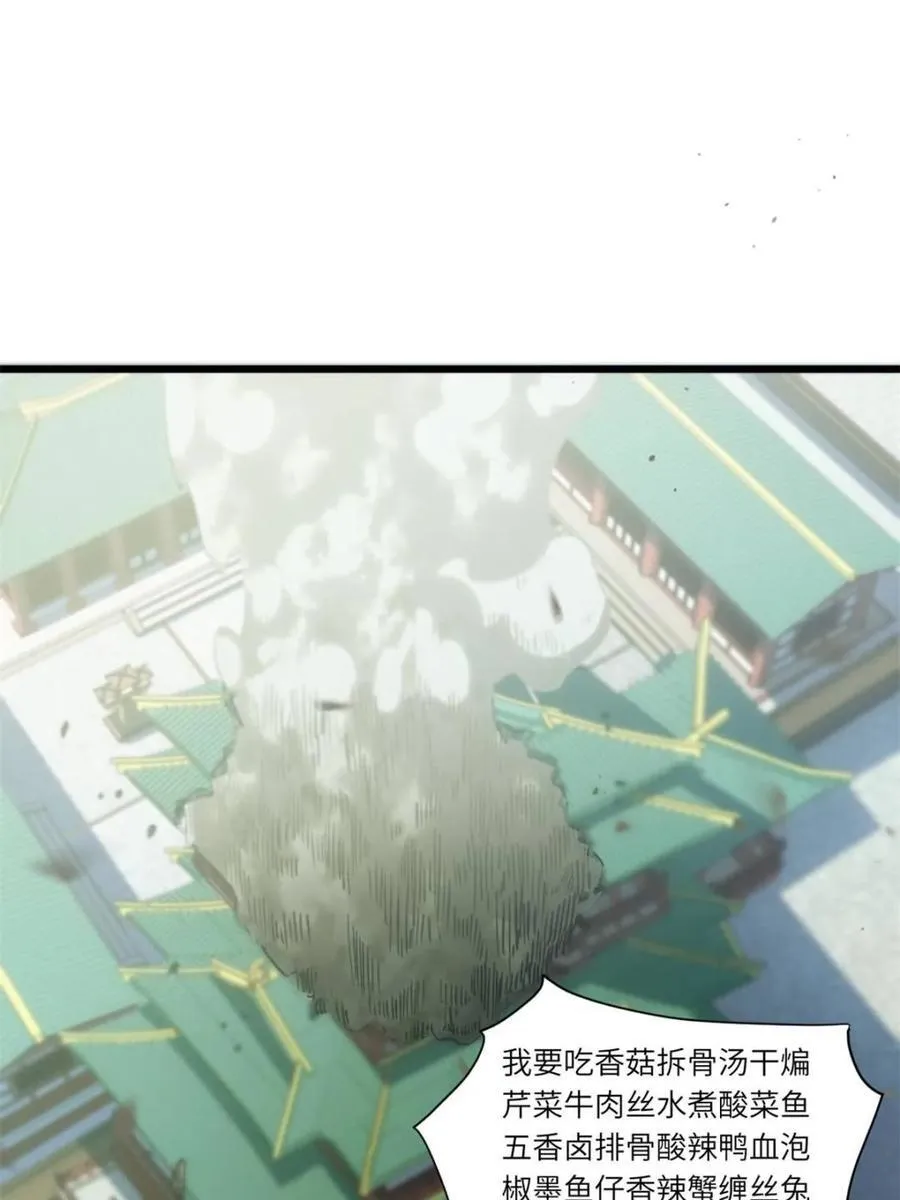 第68话 68.调集风林火山四卫14