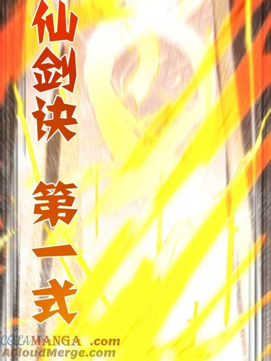 第74话 7428