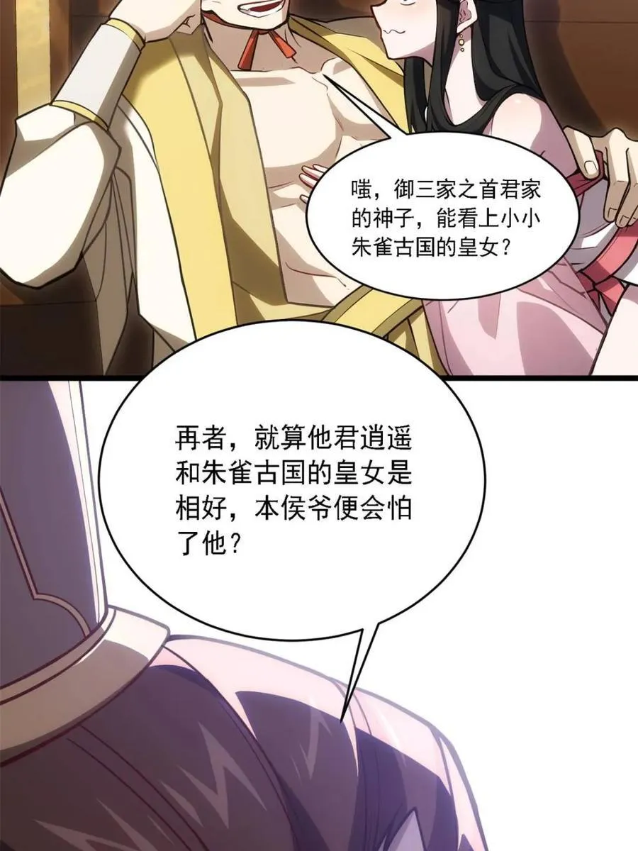 第67话 677
