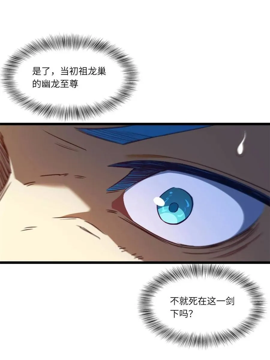 第74话 74.承受我君逍遥的怒火？35