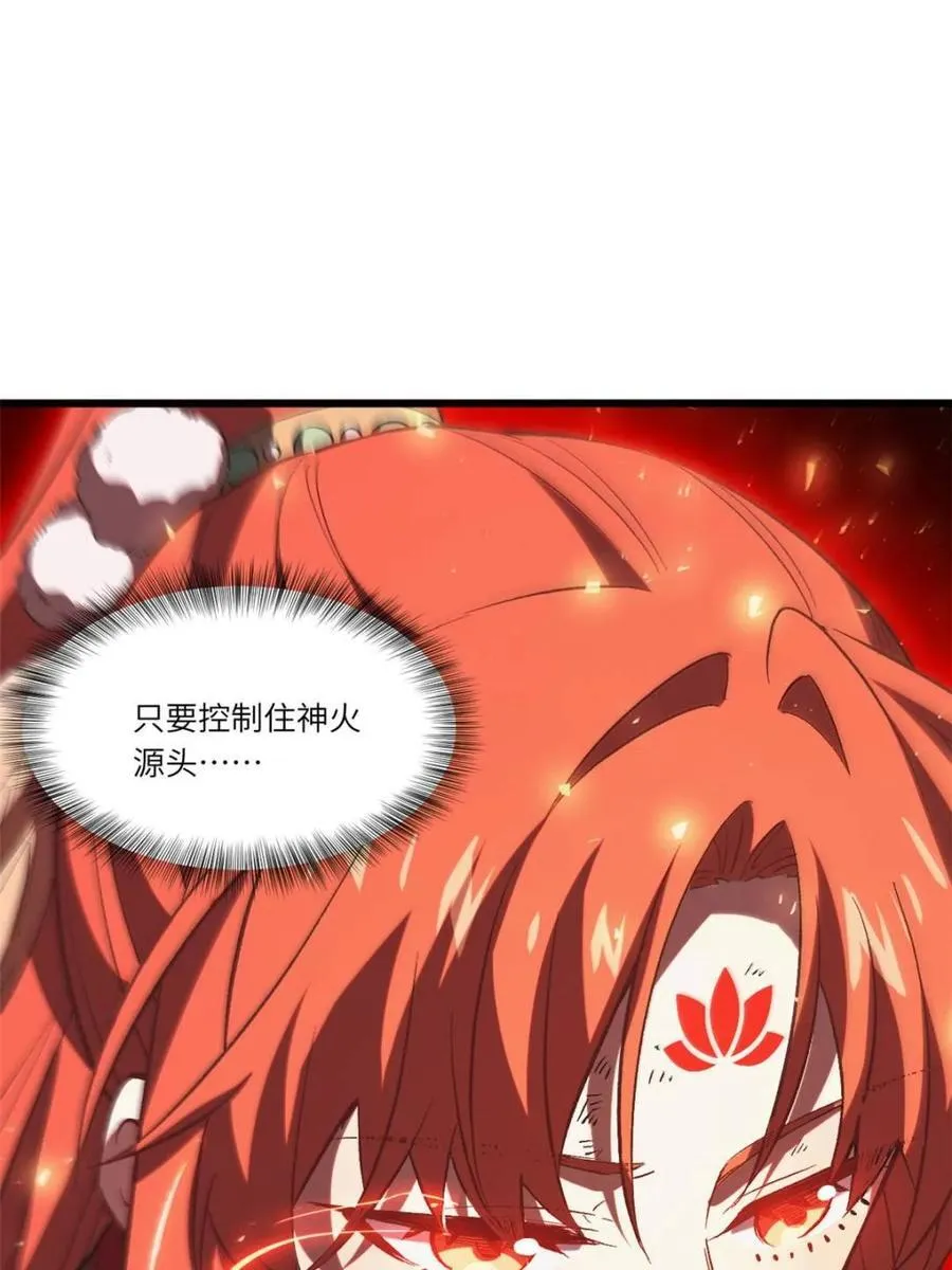 第69话 69.猥琐发育_不存在的58