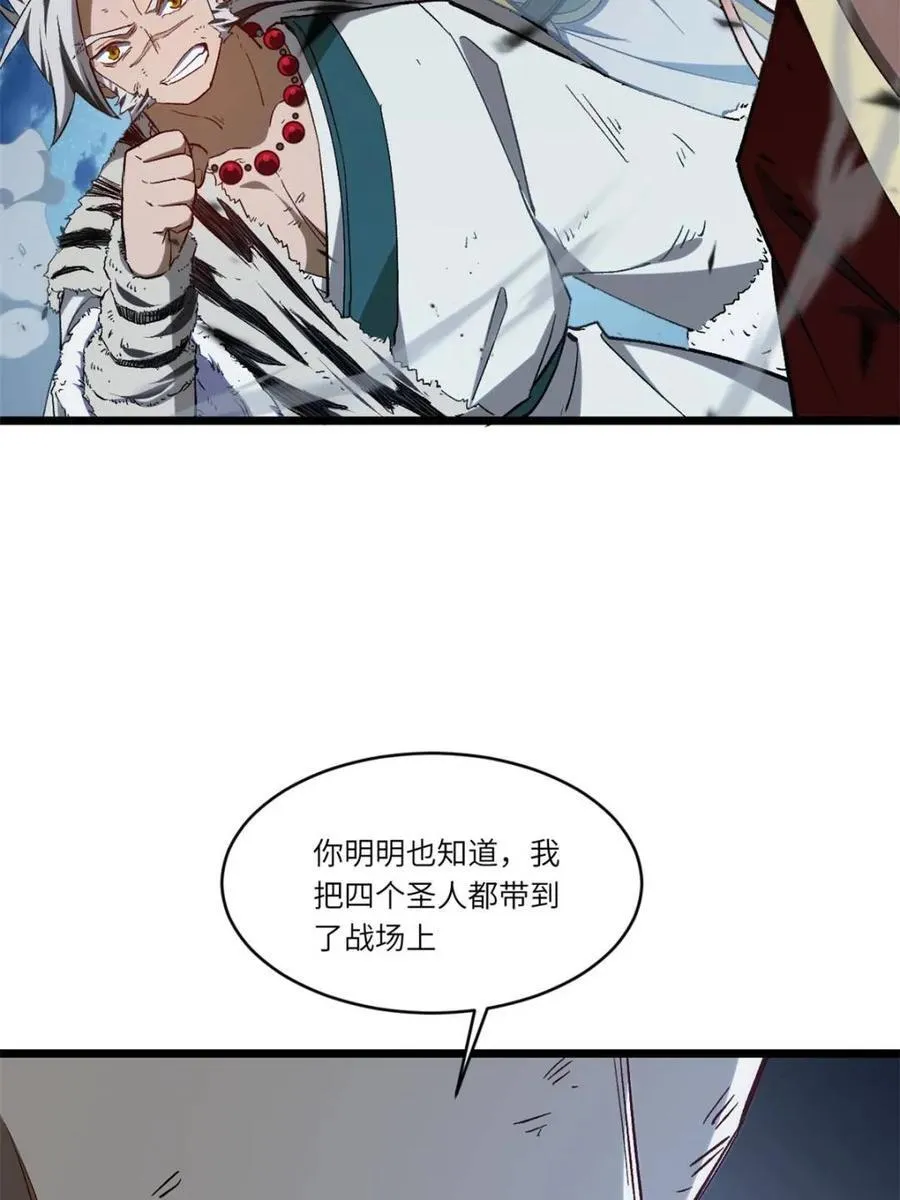 第72话 72.圣人对战97