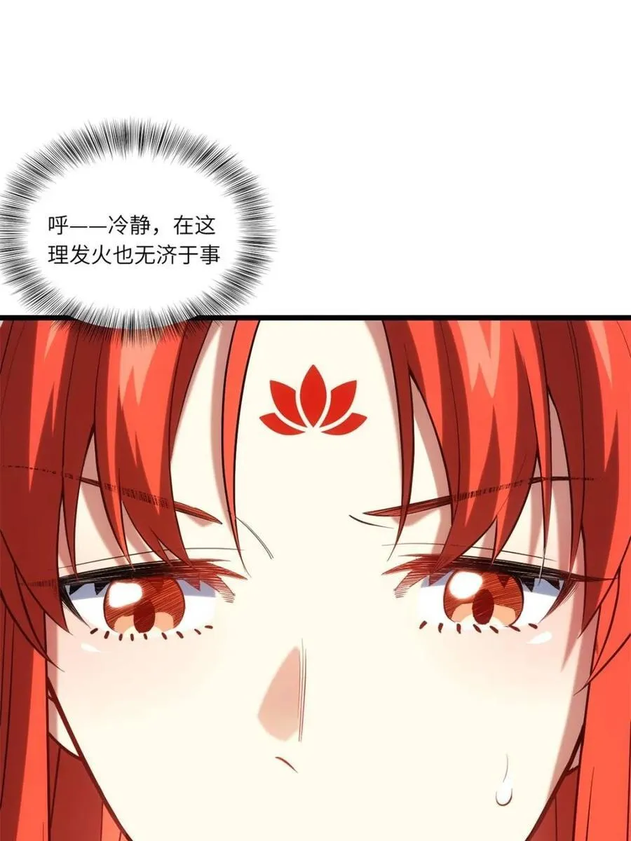 第66话 66.古国沦陷52
