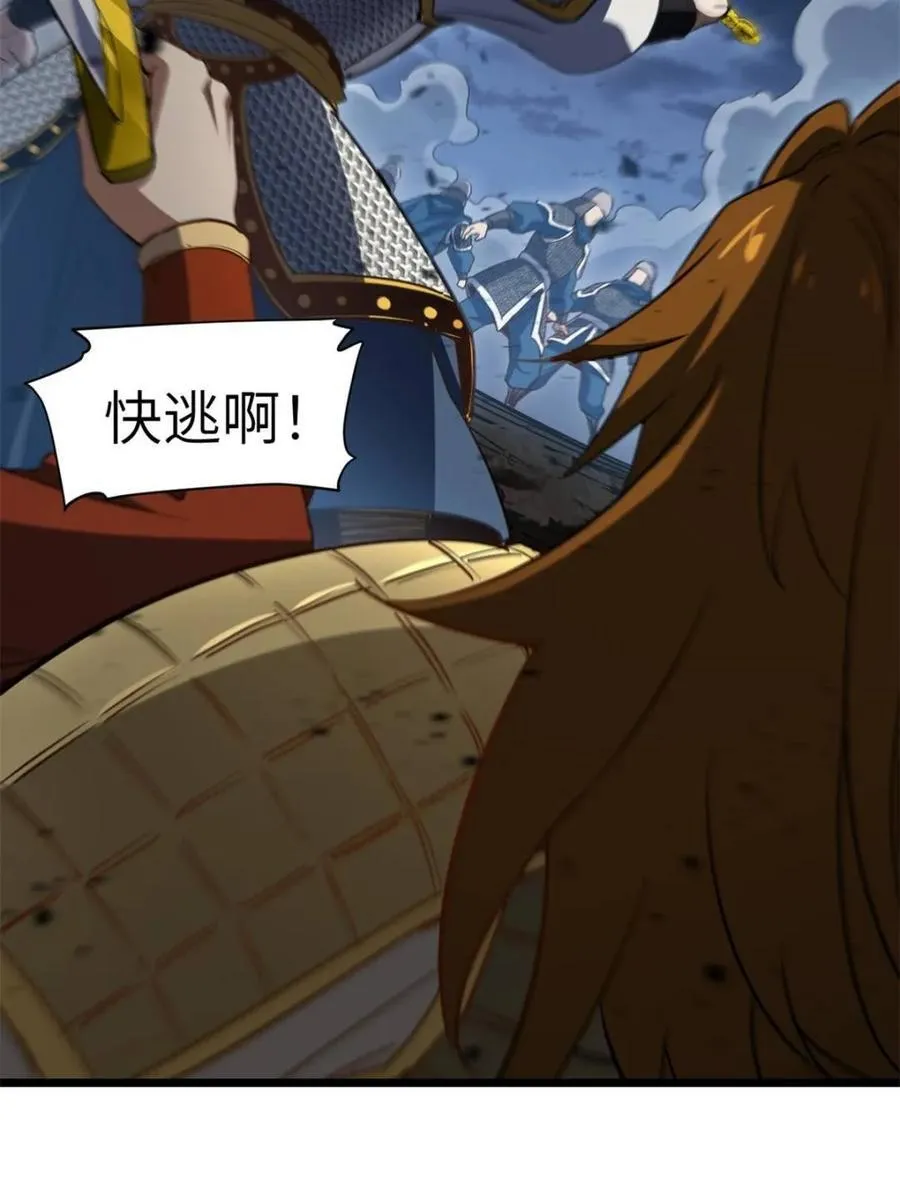 第74话 74.承受我君逍遥的怒火？11