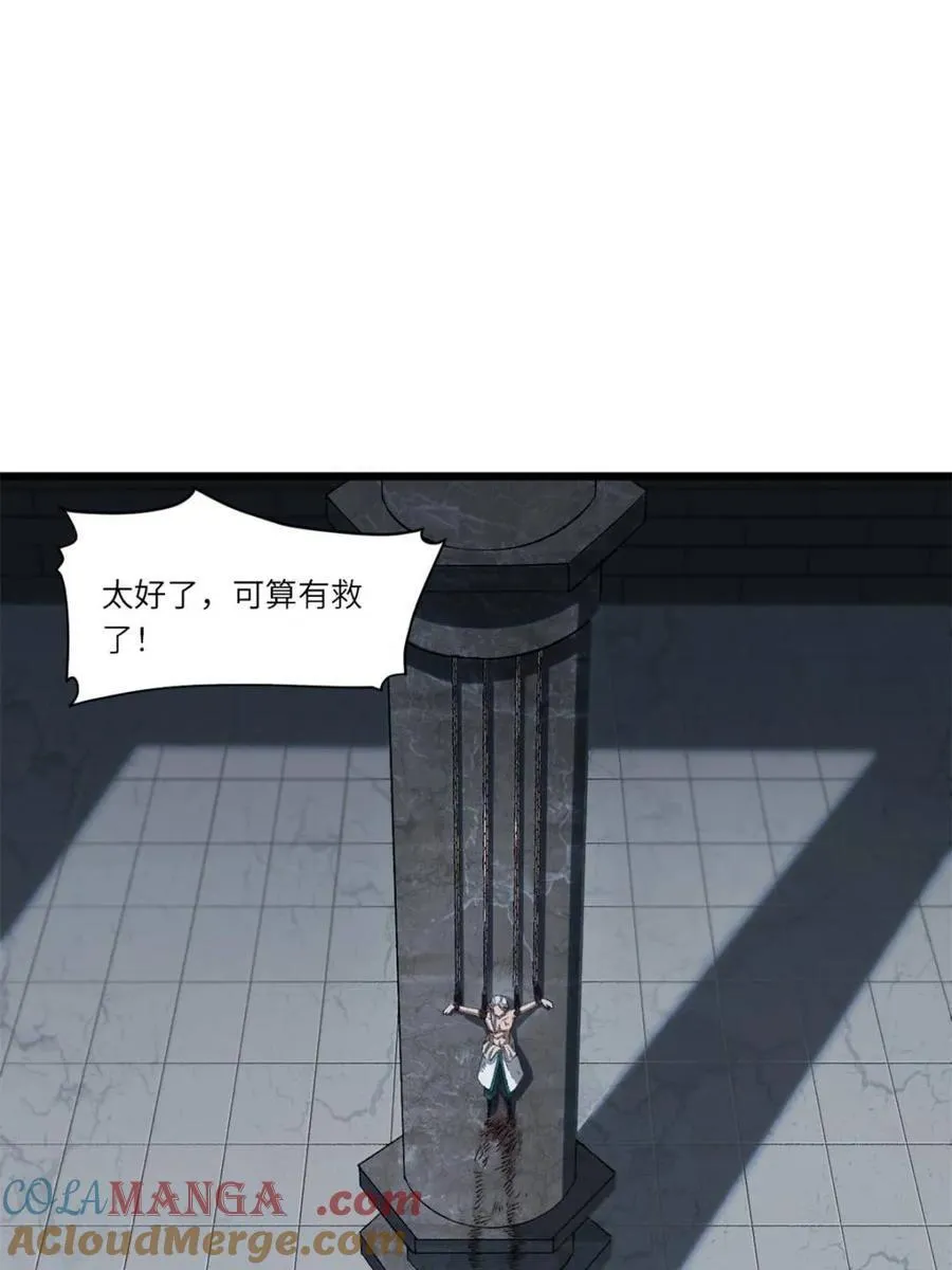 第71话 71.轻敌51