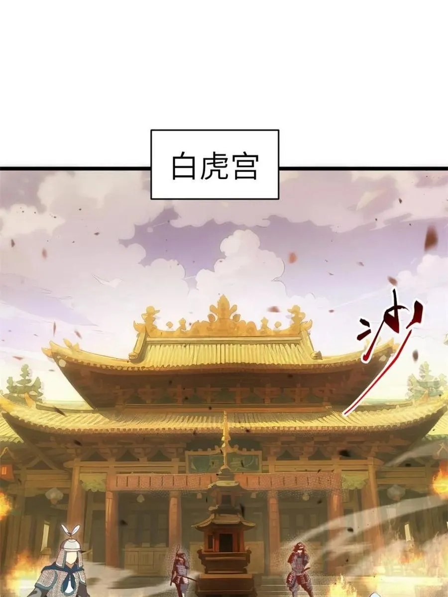 第66话 66.古国沦陷2