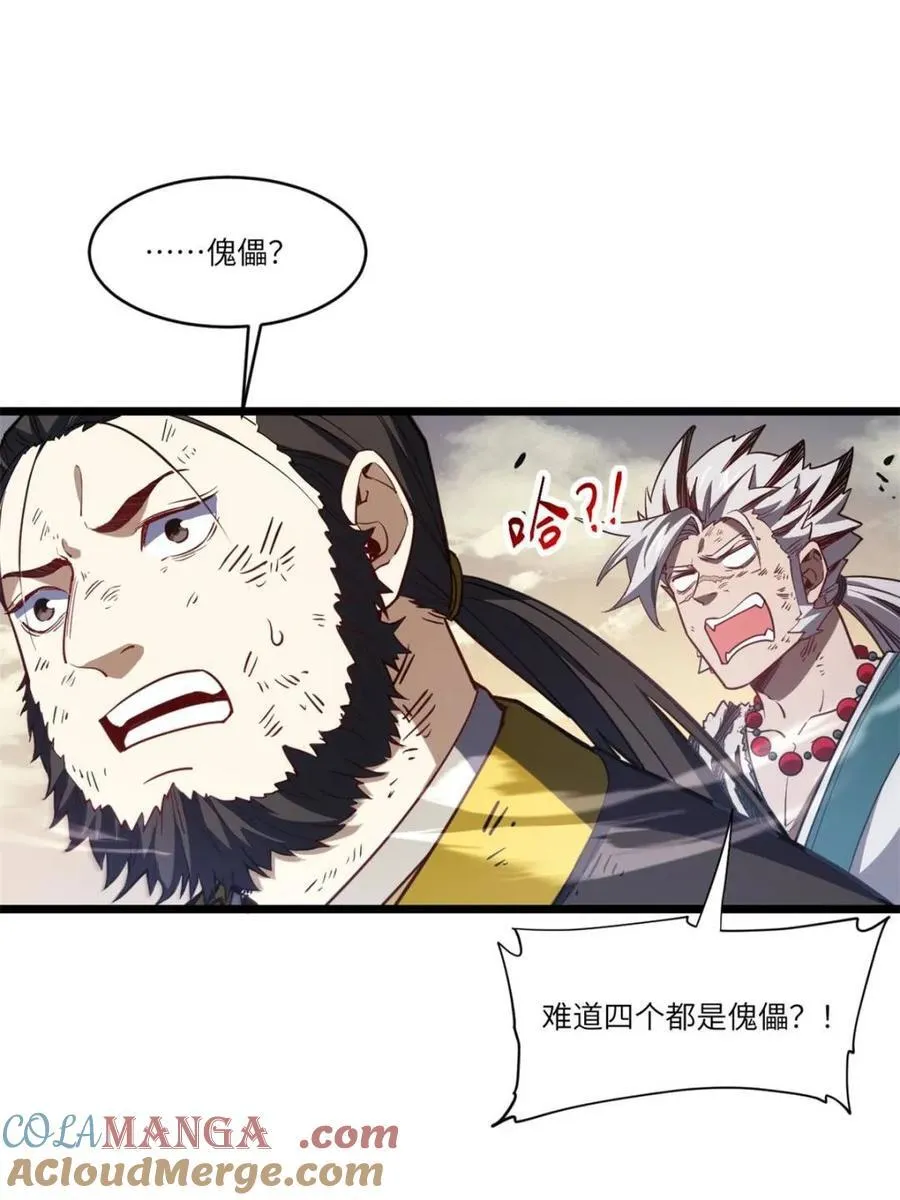 第74话 74.承受我君逍遥的怒火？68