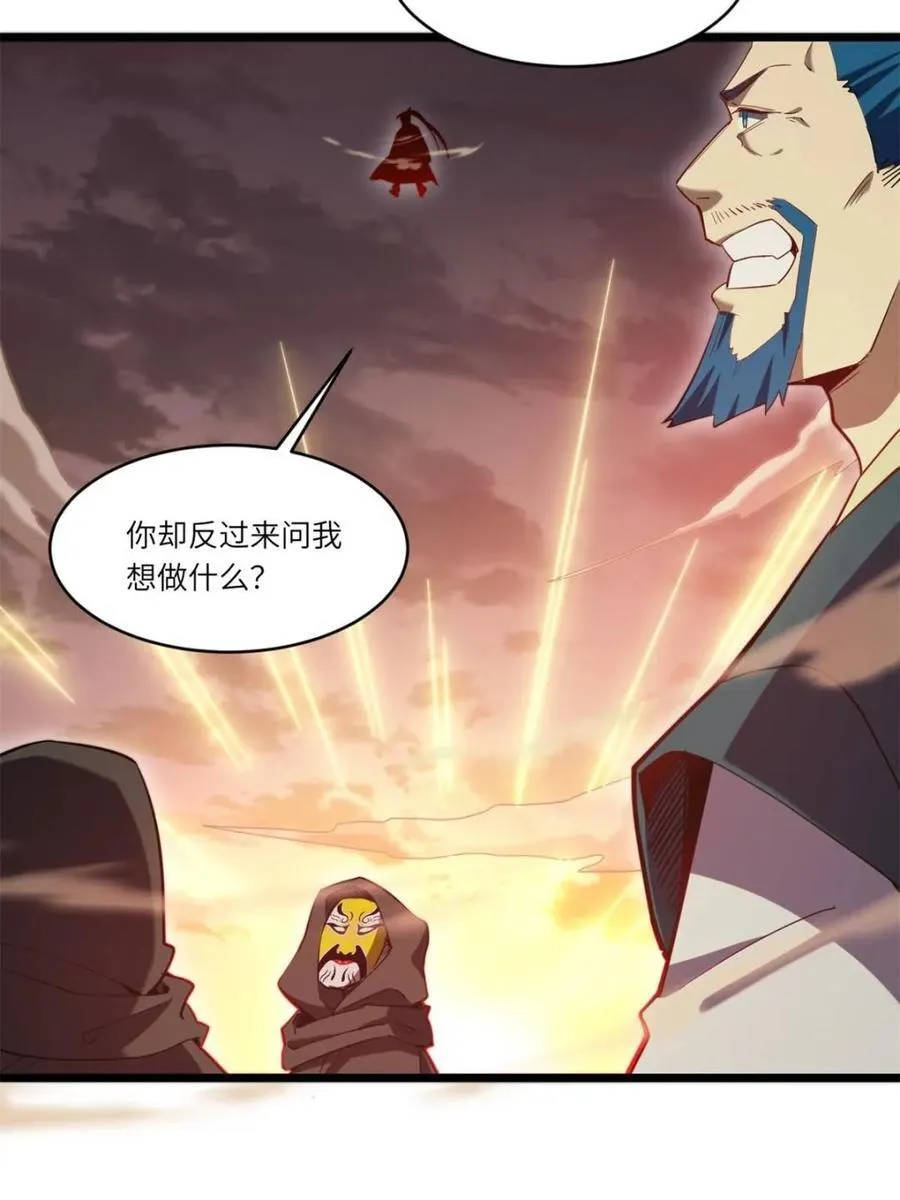 第74话 74.承受我君逍遥的怒火？17