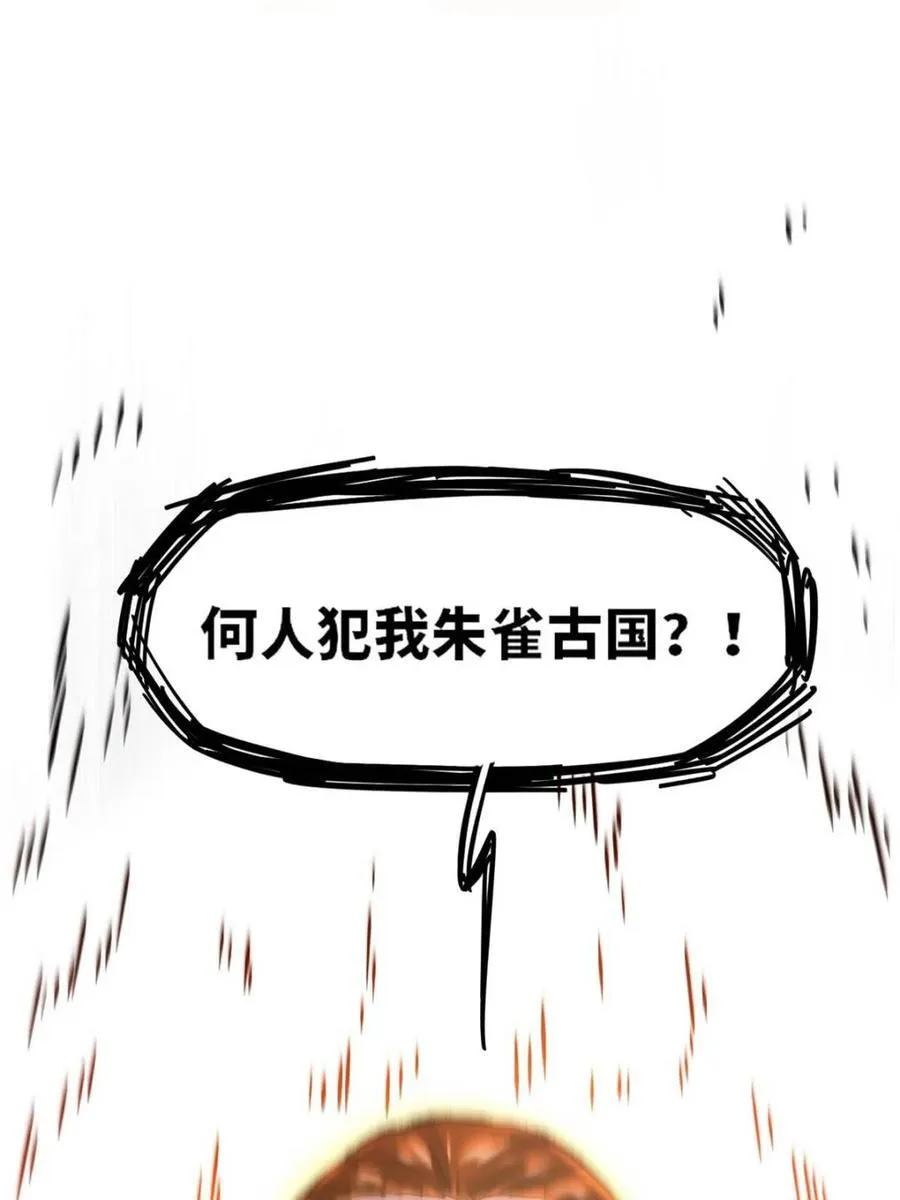 第70话 70.潜入敌营,朱雀国主出关94