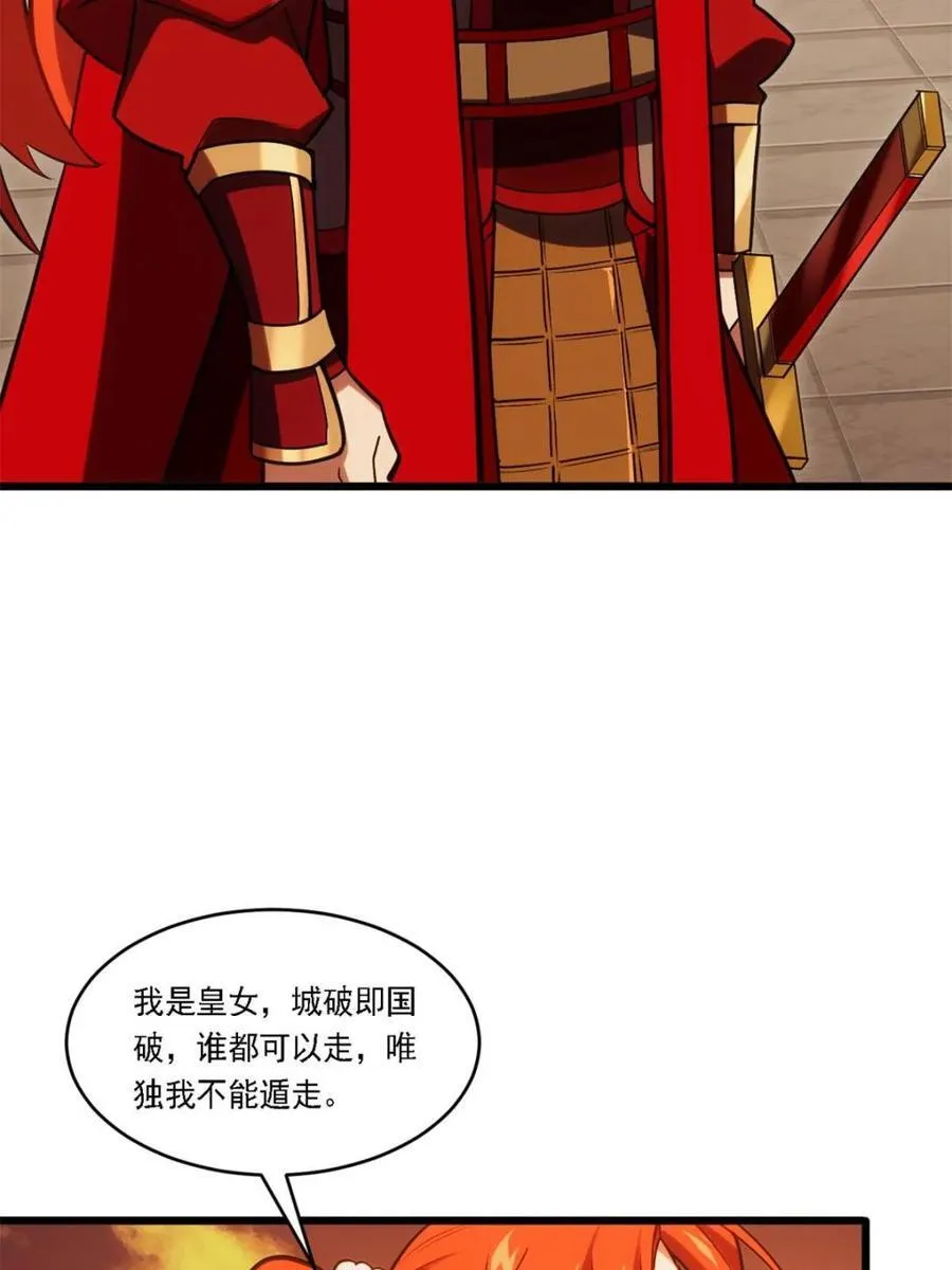 第67话 67.朱雀之子43