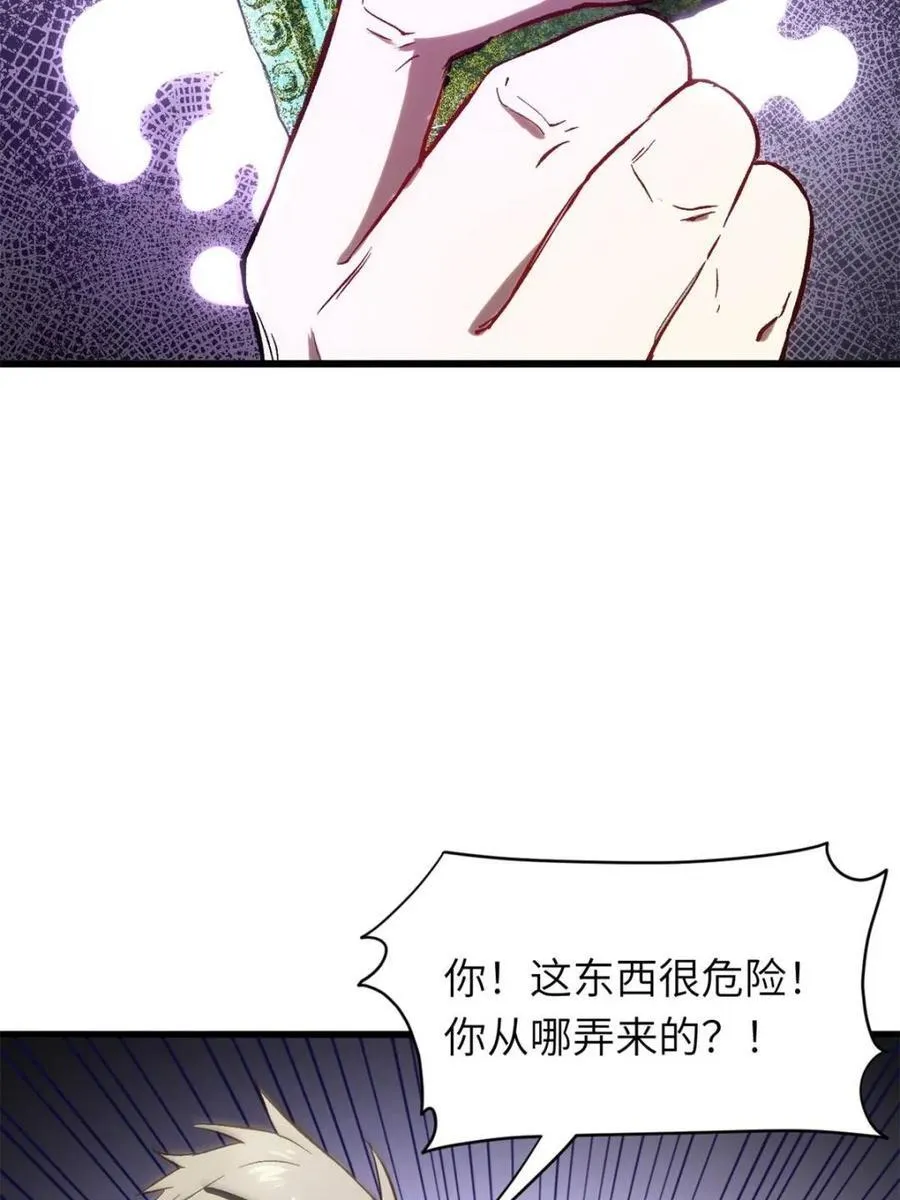 第68话 68.调集风林火山四卫77