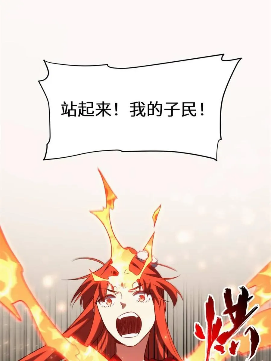 第71话 71.轻敌73