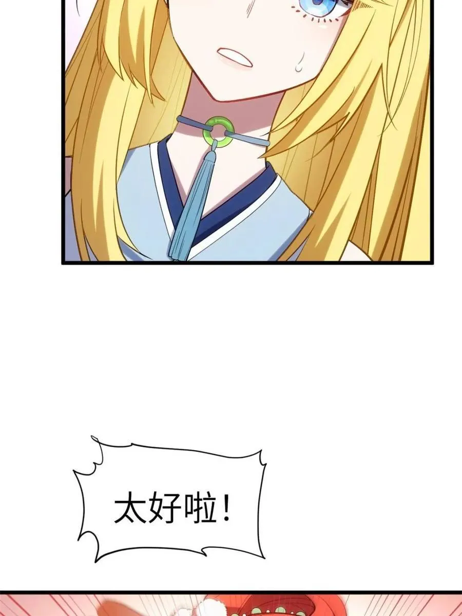 第66话 66.古国沦陷58