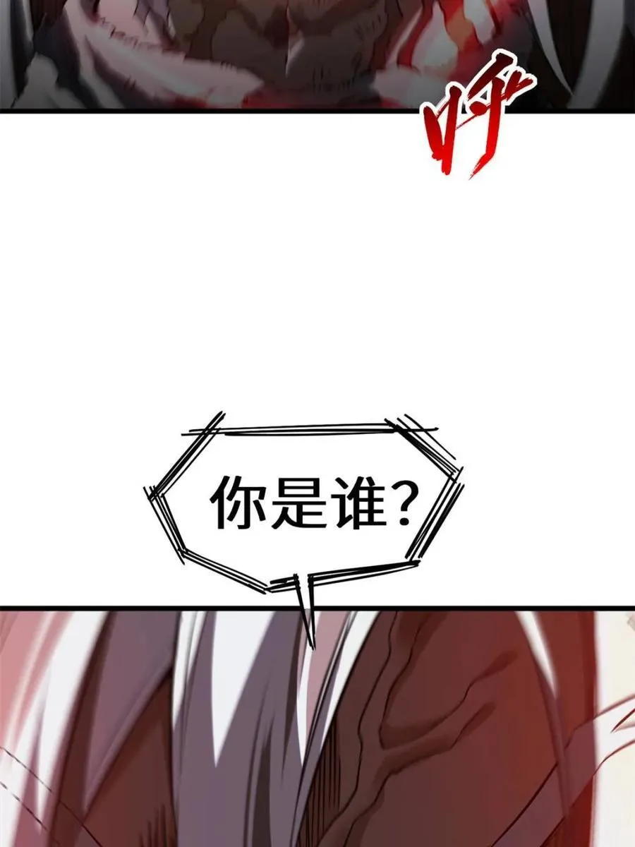 第71话 71.轻敌32