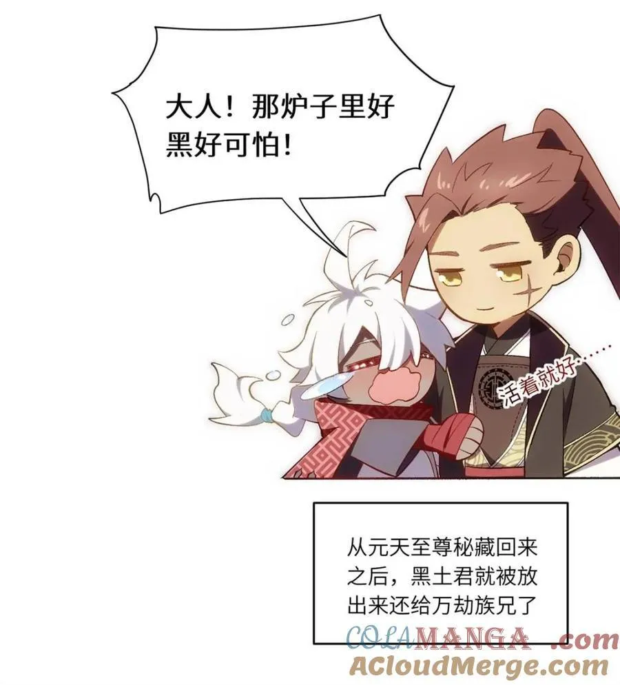 第68话 68.调集风林火山四卫84
