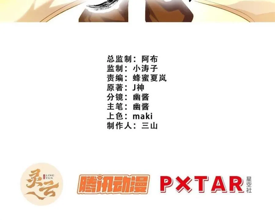 第69话 69.猥琐发育_不存在的1