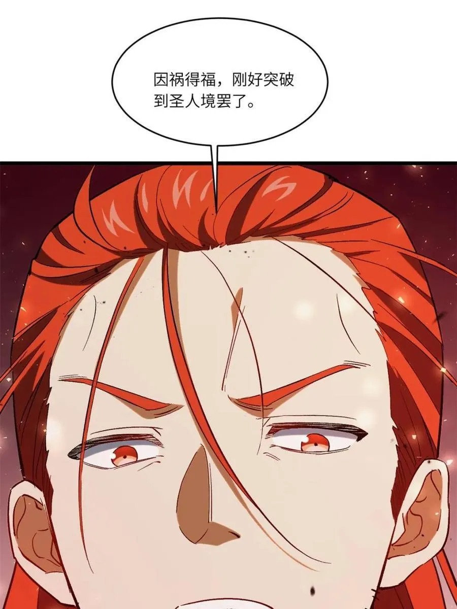 第71话 71.轻敌62