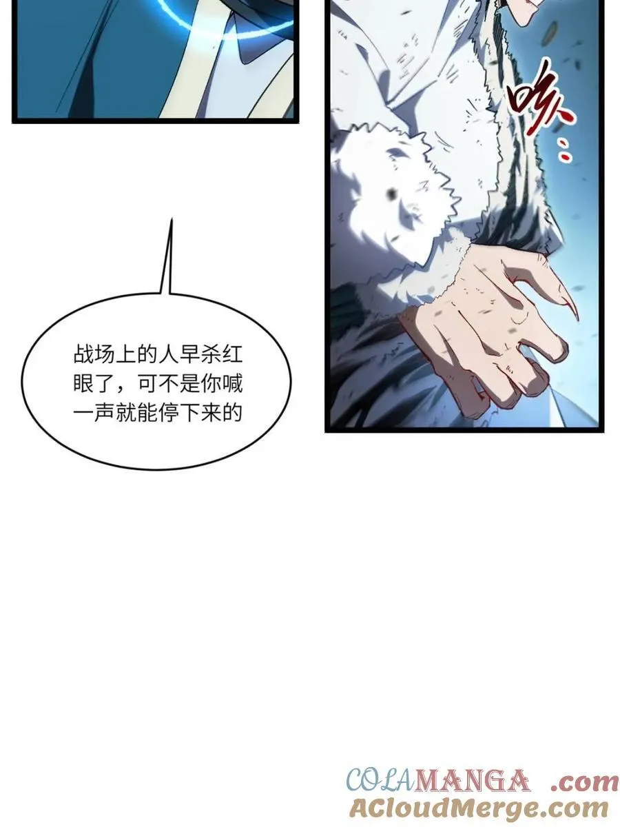 第73话 73.你在等什么18