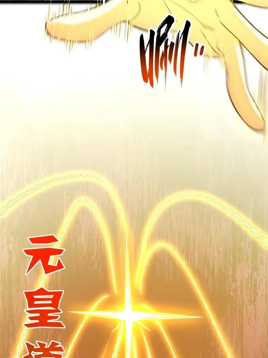 第74话 74.承受我君逍遥的怒火？39