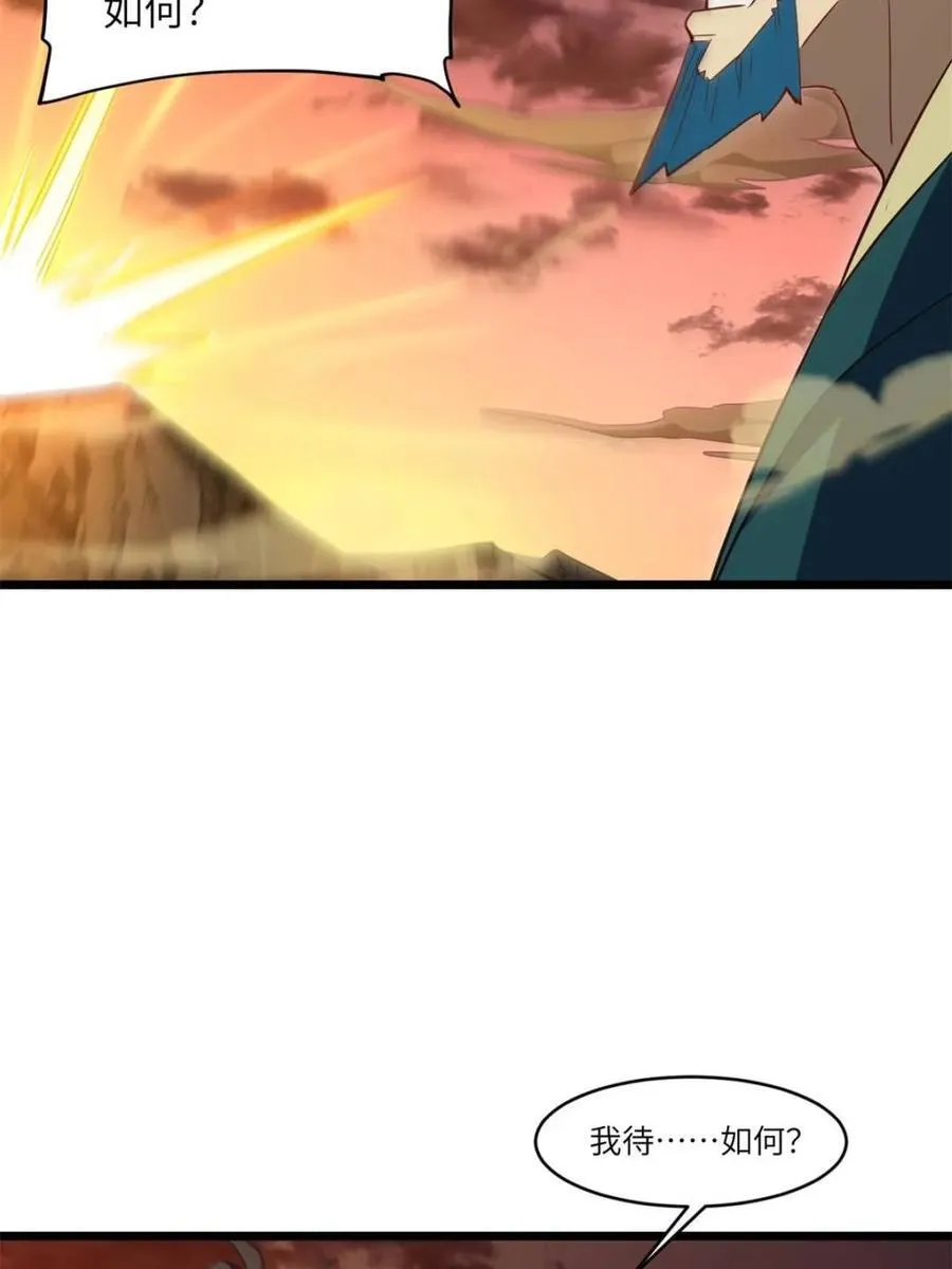 第74话 74.承受我君逍遥的怒火？15