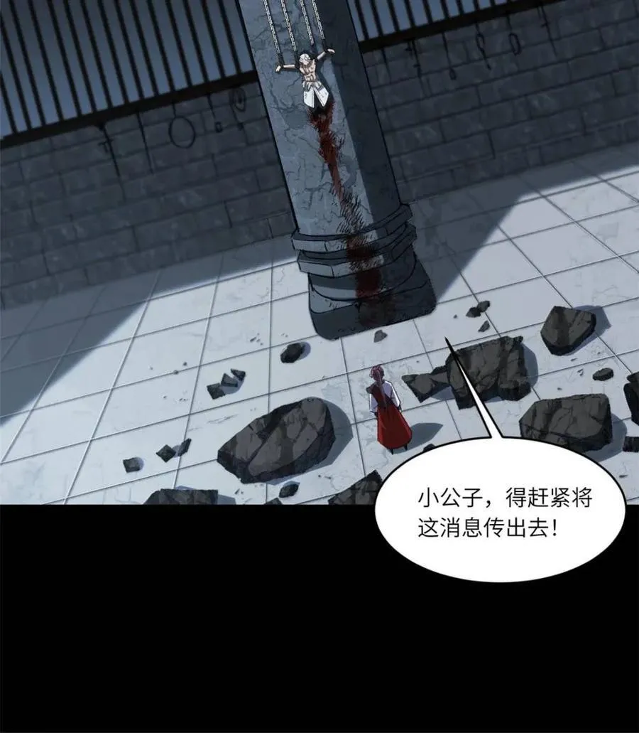 第73话 73.你在等什么35