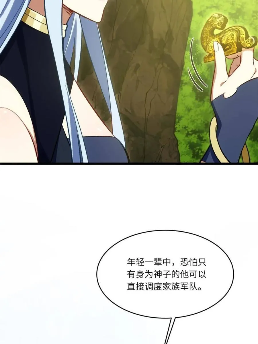 第68话 68.调集风林火山四卫41