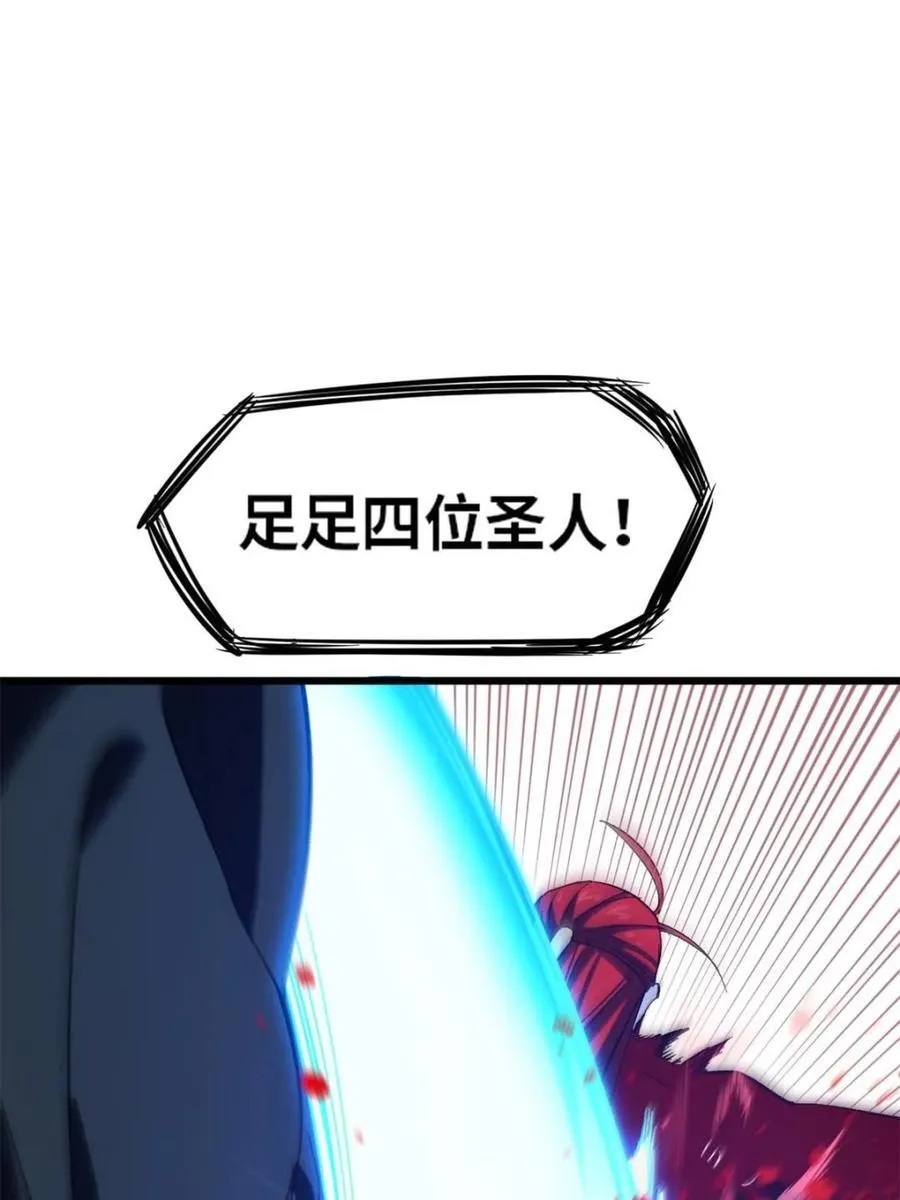 第71话 71.轻敌91