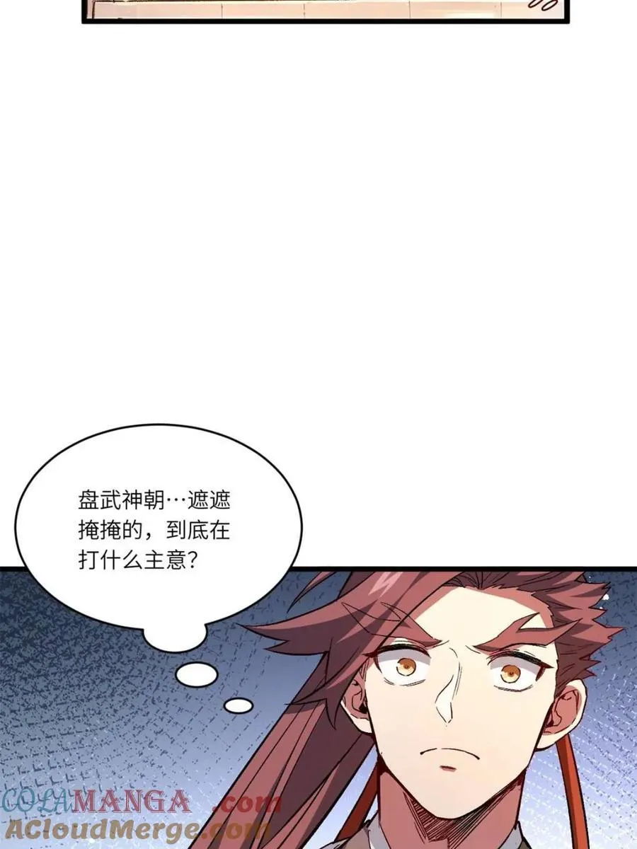 第70话 7044