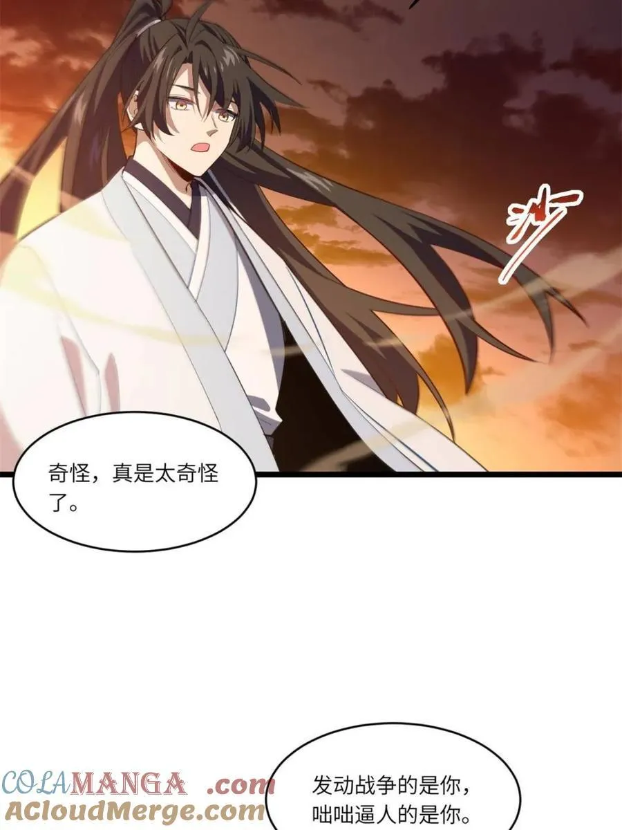 第74话 7416