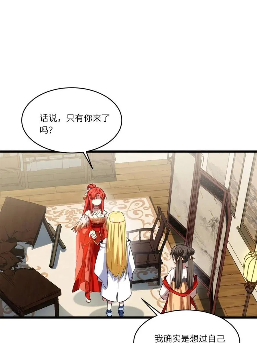 第66话 66.古国沦陷61