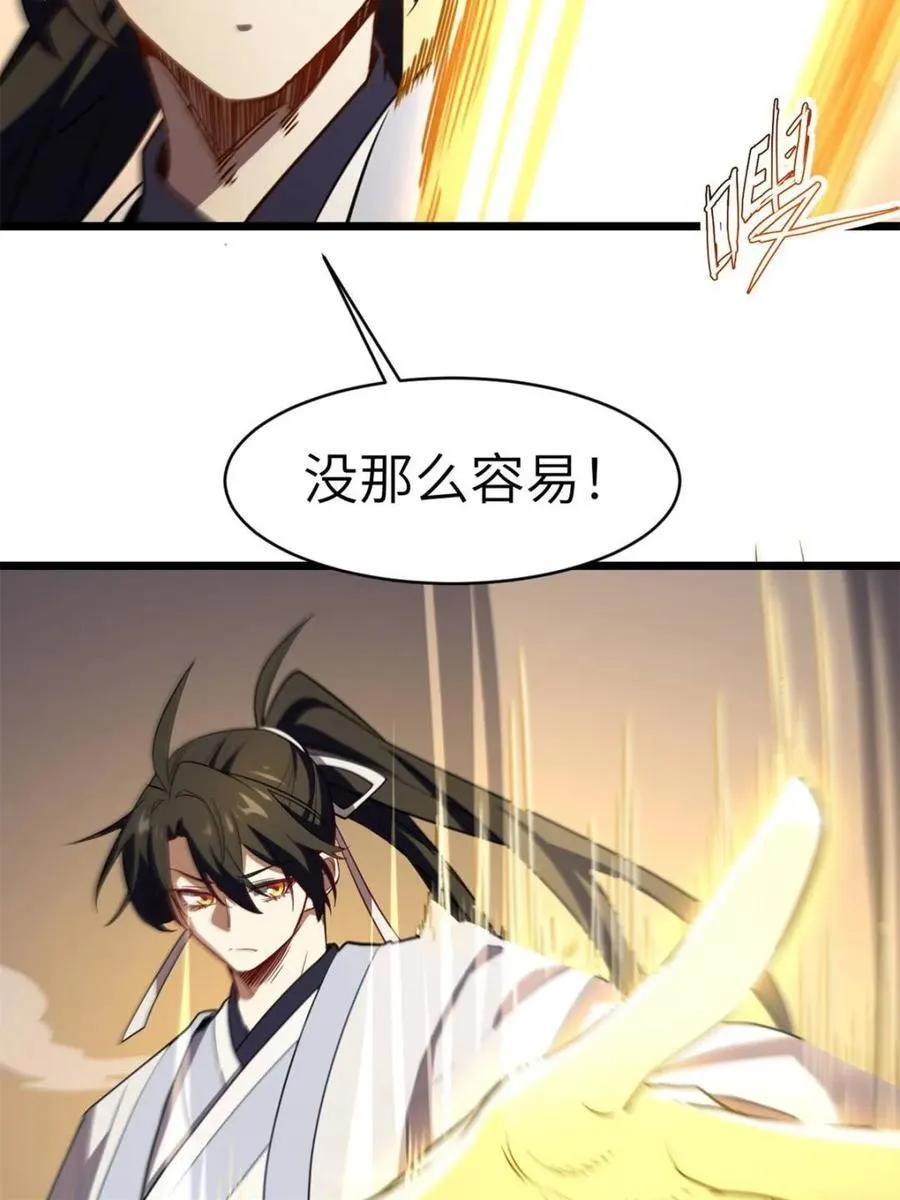 第74话 74.承受我君逍遥的怒火？38