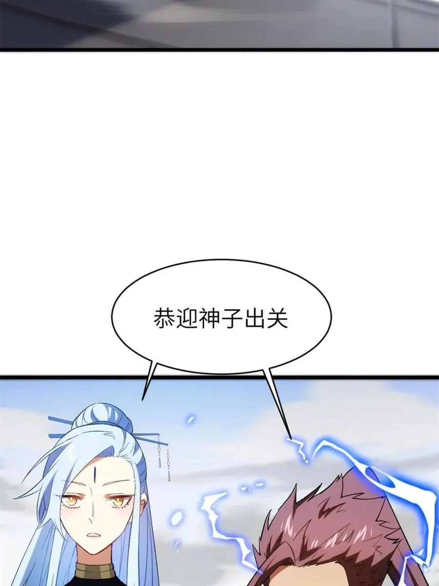 第68话 68.调集风林火山四卫19