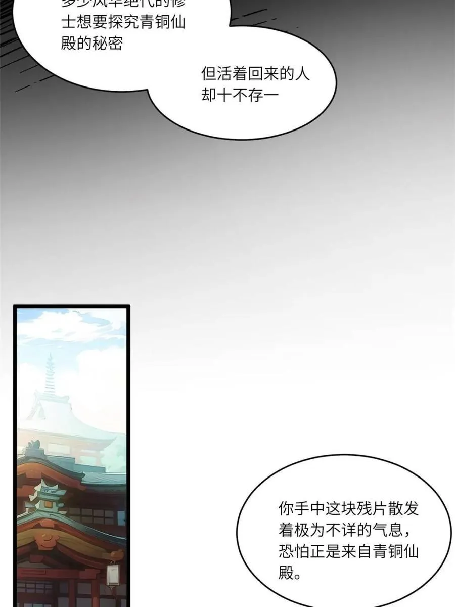 第69话 69.猥琐发育_不存在的7