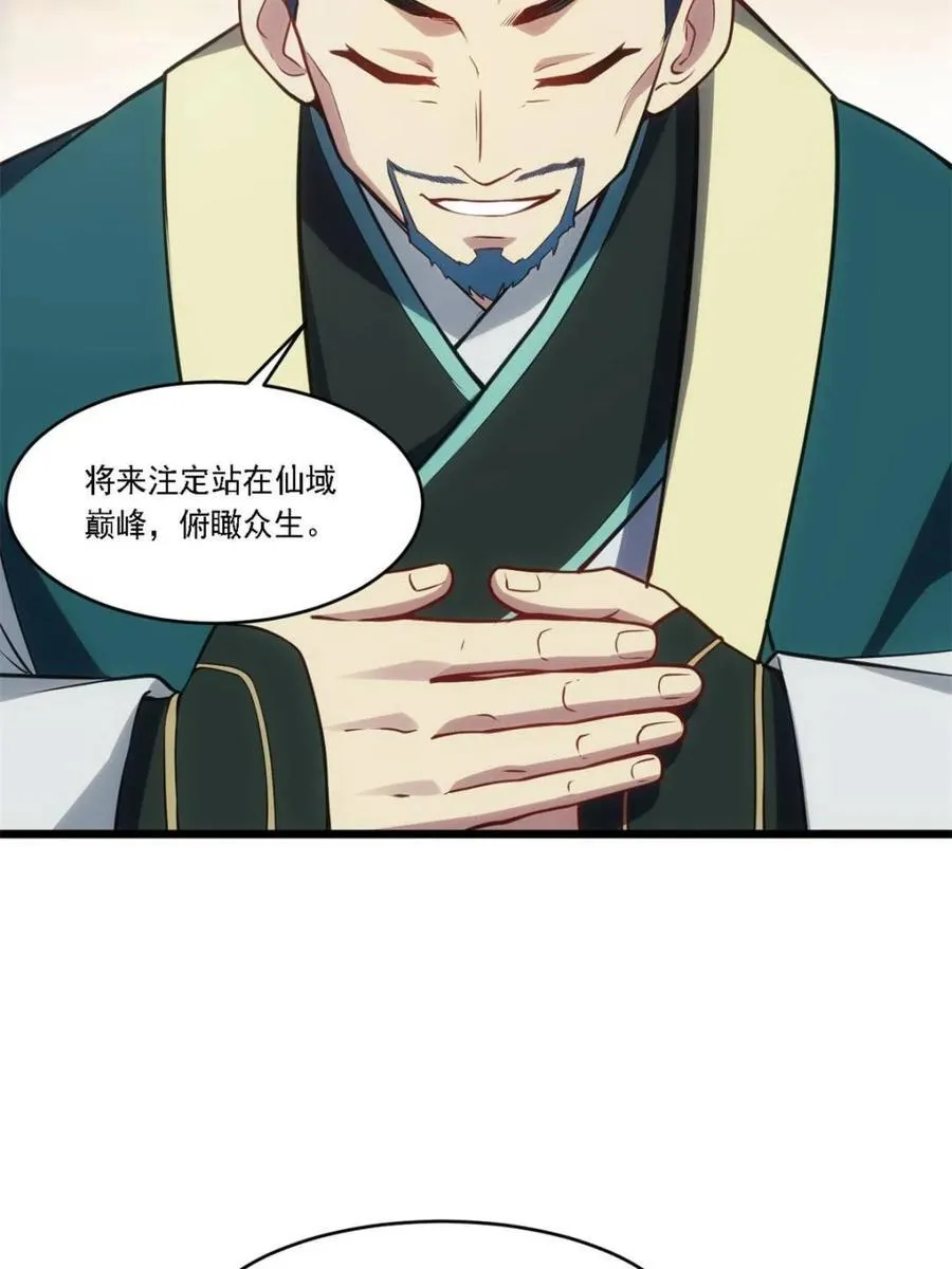 第67话 67.朱雀之子10
